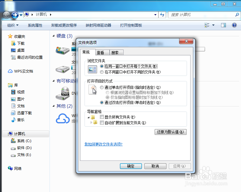 如何查看电脑中文件的扩展名