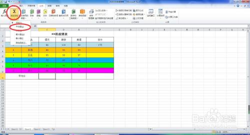 Excel中算数平均值函数 Average 的使用方法 百度经验 Excel中算数平均值函数 Average 的使用方法 百度经验