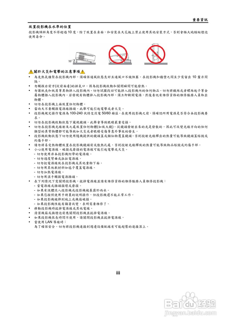 NEC NP500W投影机用户手册:[1]