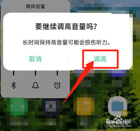 i12蓝牙耳机声音大小怎么调
