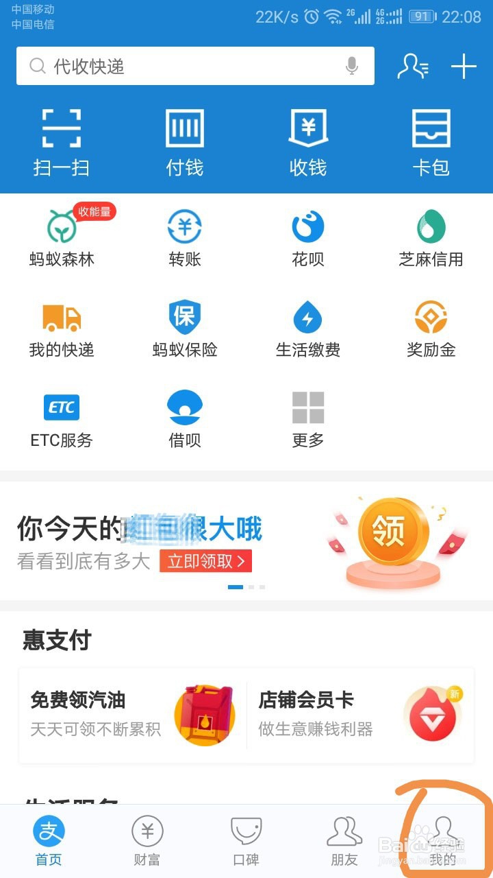 支付宝怎么绑定银行卡?