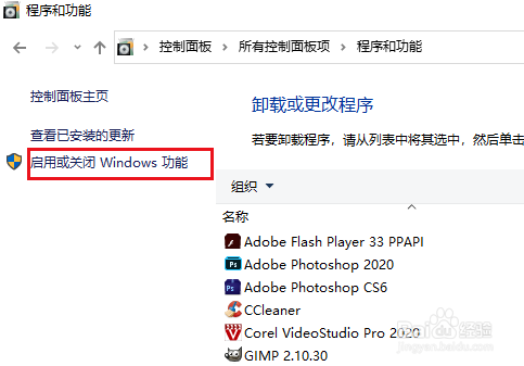 如何启动Windows Media Player（媒体播放器）