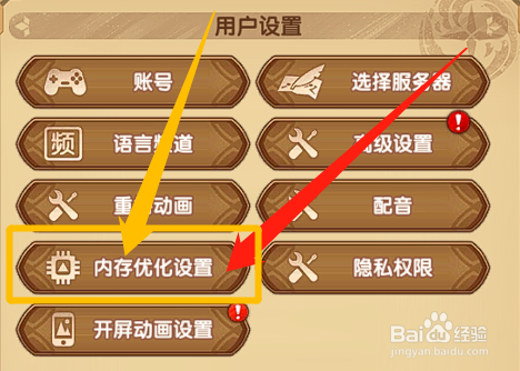 剑与远征怎么关闭挂机动画减少占用手机内存