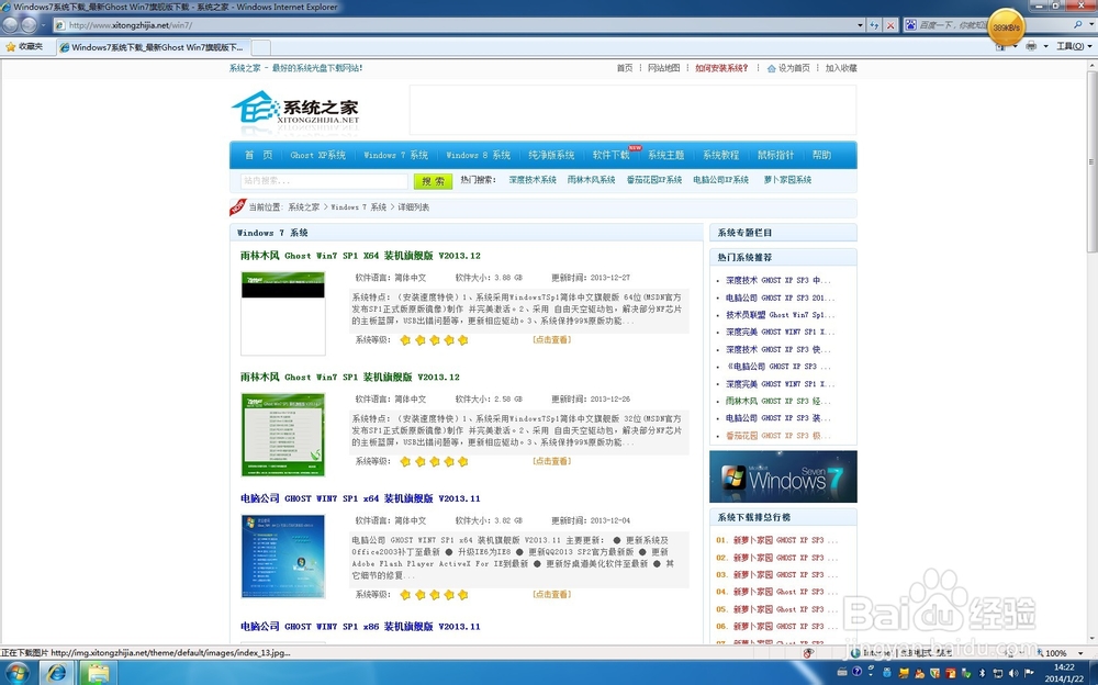 如何使用U盘装系统 史上最简单版