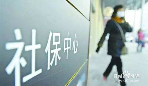 没有单位的个人居民如何交社保