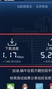 怎样测试手机网速