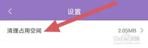 南瓜影视大全APP如何清理占用空间