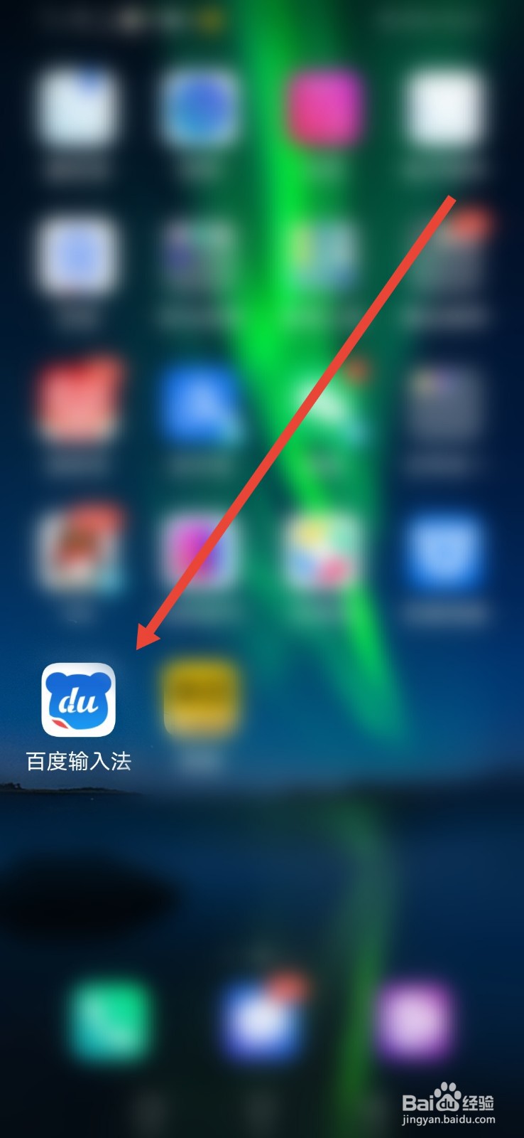 百度输入法按键音量怎么调整