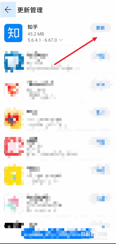 华为手机如何更新软件