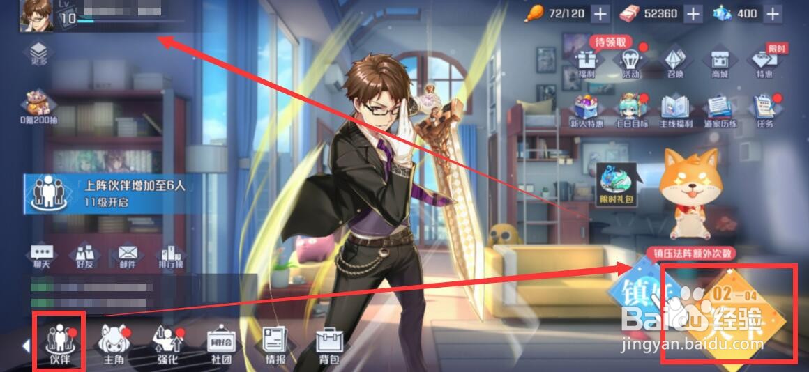 妖怪名单之前世今生新手攻略