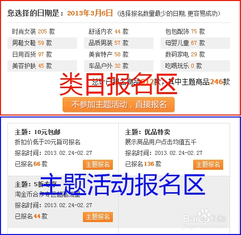 爱掌柜教你天天特价的技巧引爆流量