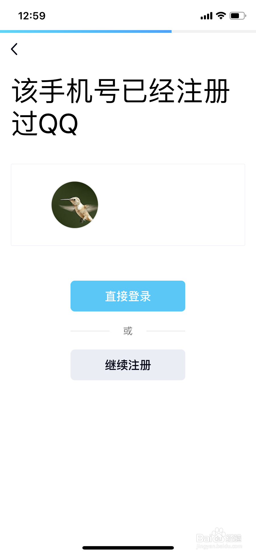 qq注册账号申请QQ号不绑定手机验证