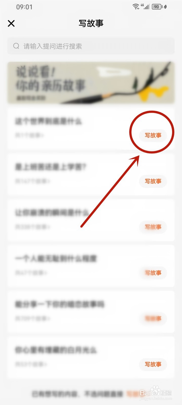 番茄小说怎么写故事的