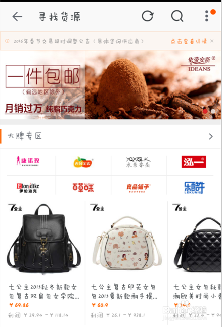 淘小铺如何操作一件代发？