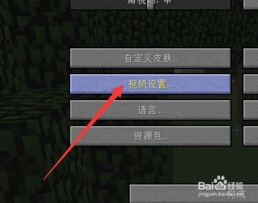 我的世界如何调整渲染距离