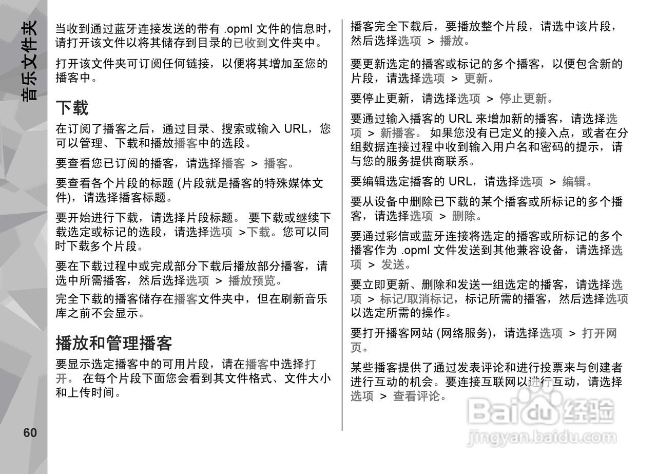 诺基亚N79手机使用说明书:[7]