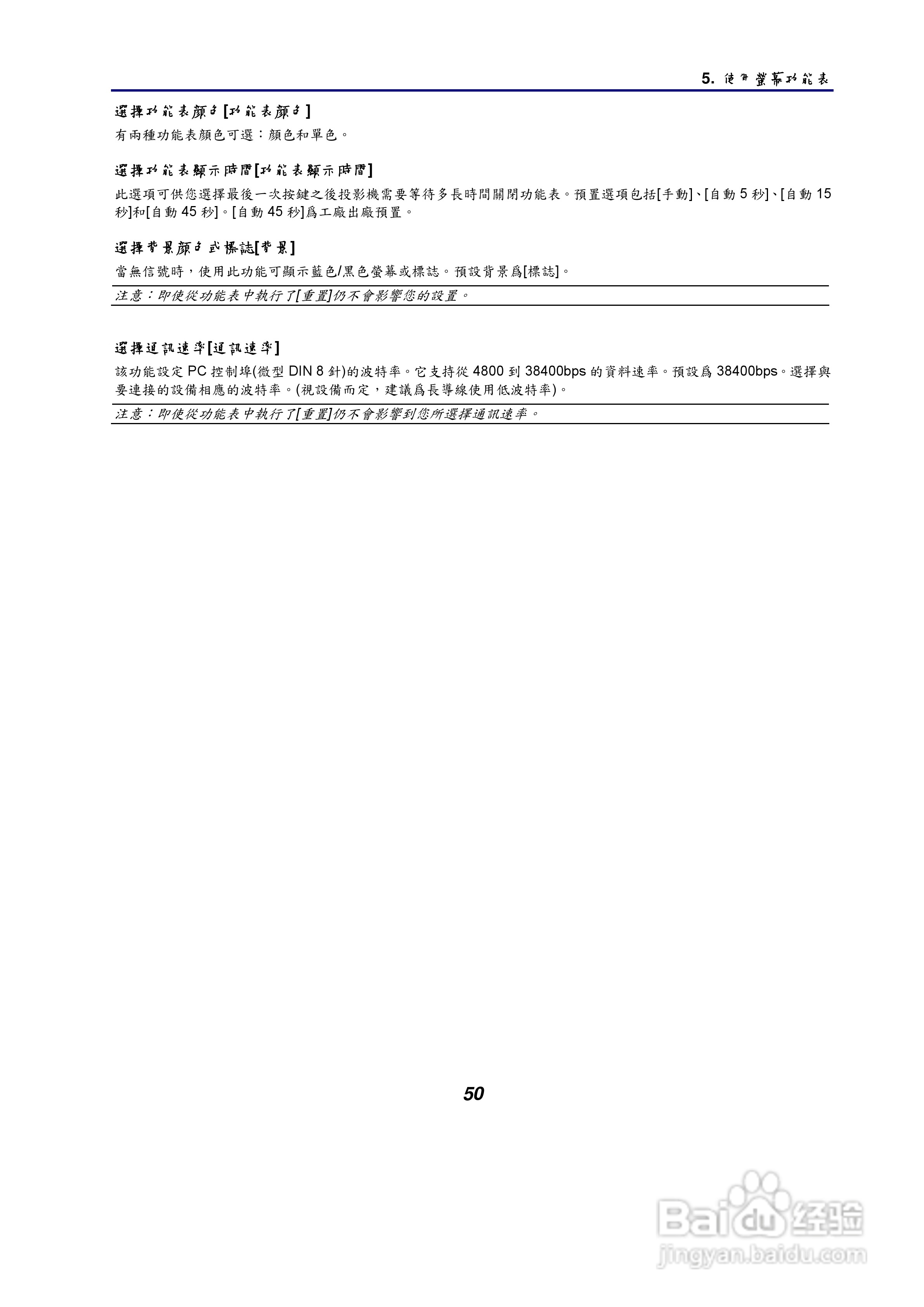 NEC NP61/NP41手提式投影机使用手册:[6]