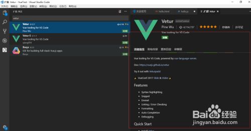 vs code添加Vue.js智能提示 智能插件？