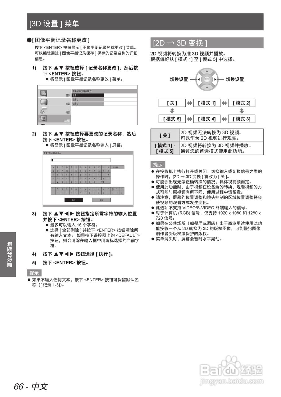 松下投影机PT-AE7000说明书:[7]