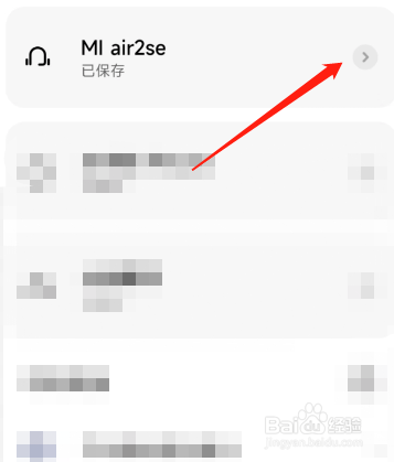 小米蓝牙耳机air2se怎么重新配对