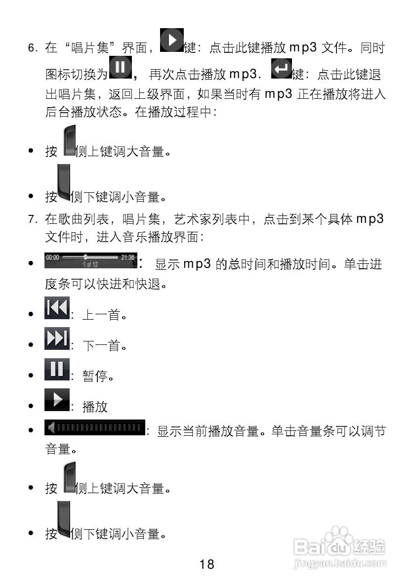 TCL V300手机使用说明书:[3]
