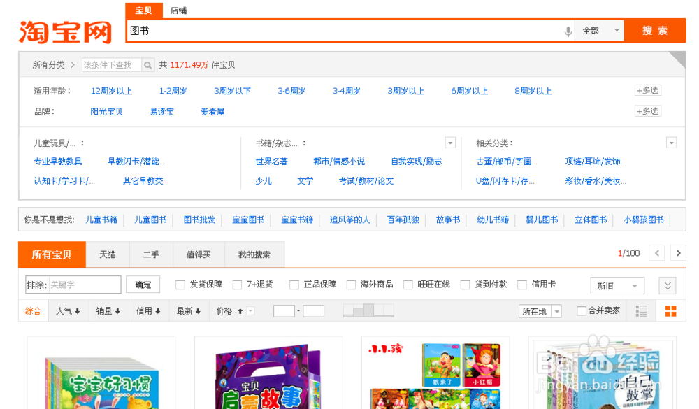 如何在网上购书