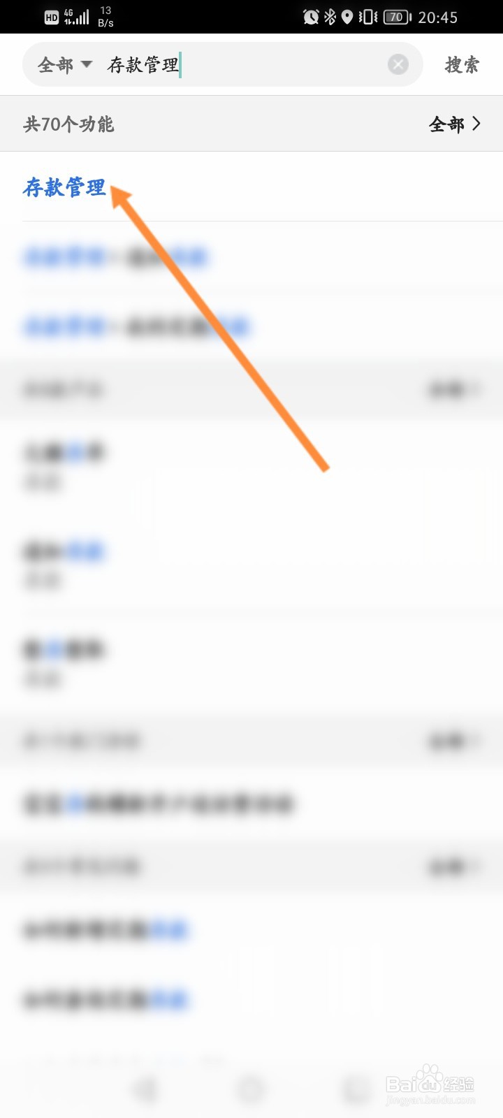中国银行自助存款怎么存