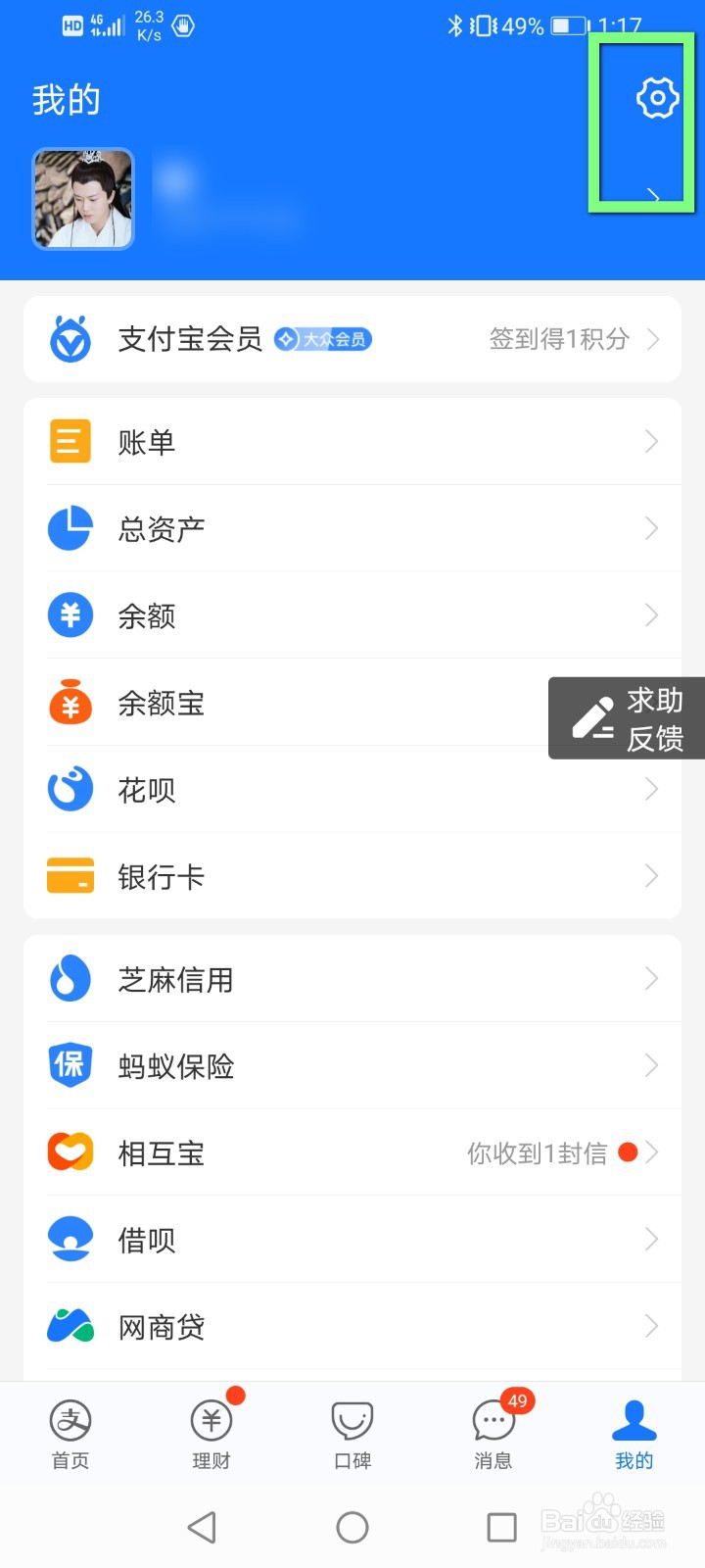 支付宝怎么关闭小额免密支付