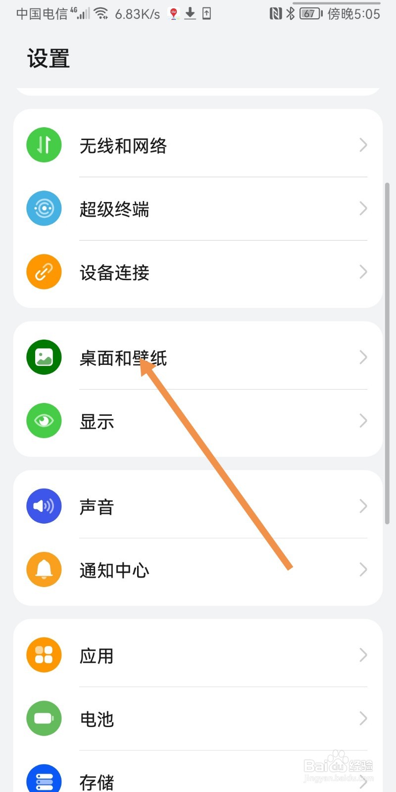 手机如何开启锁屏签名