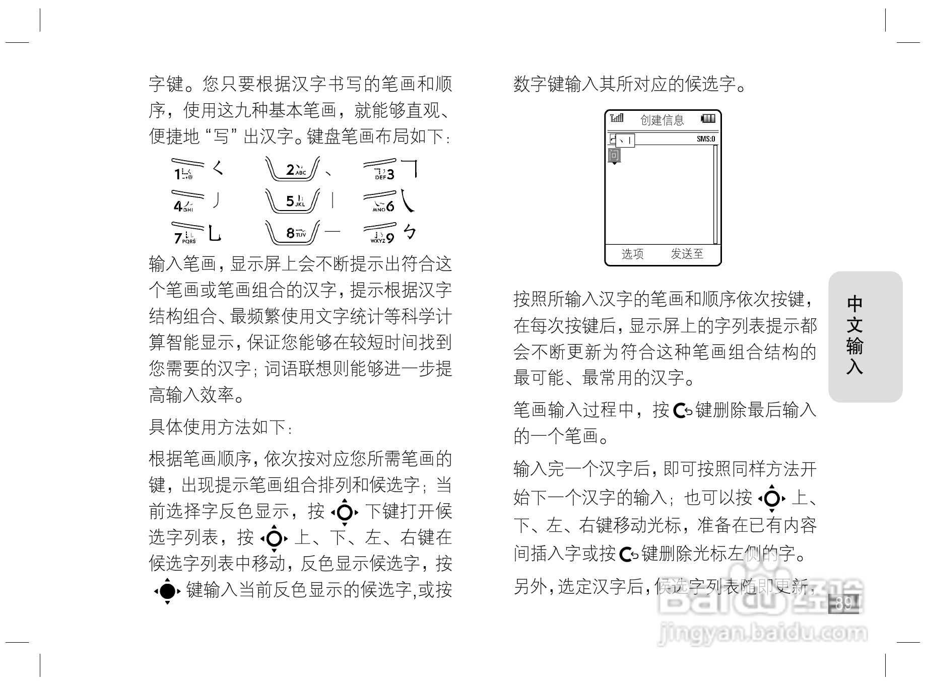 摩托罗拉Z6手机使用说明书:[9]
