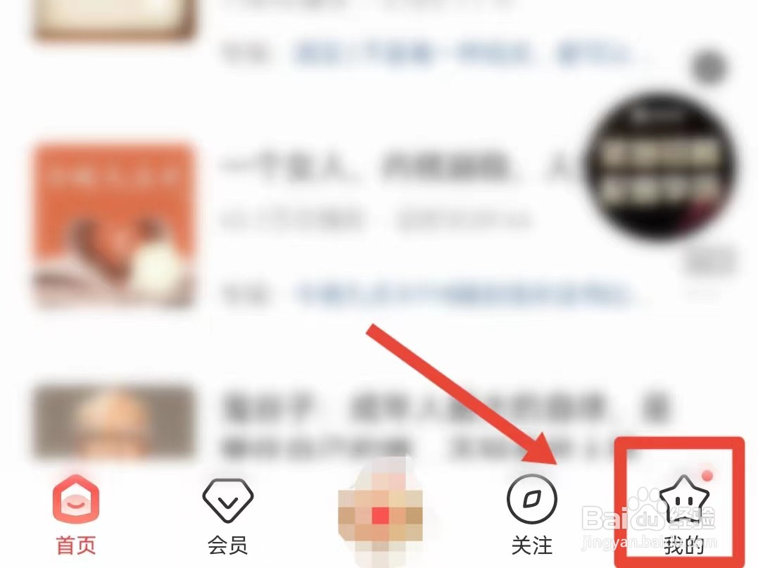 喜马拉雅怎样开启视频后台播放