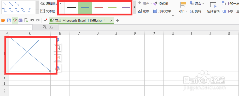 如何在excel中画斜线?(多种方法)