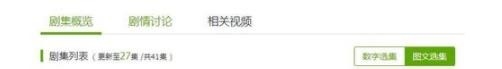 爱奇艺如何追剧