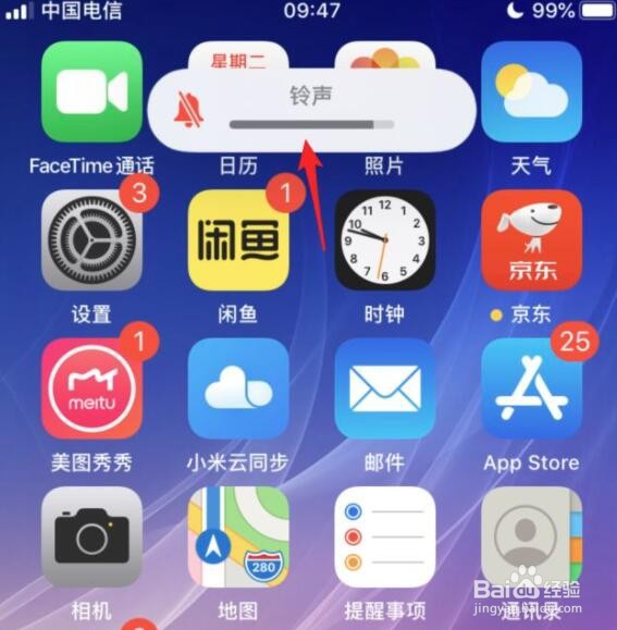 苹果手机音量键怎么调节铃声