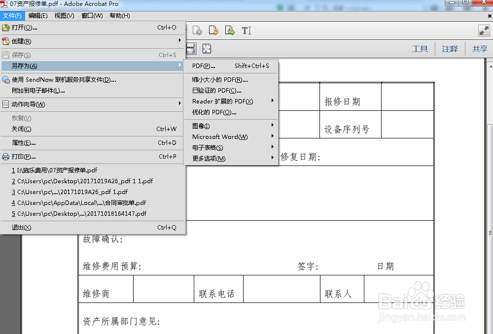 pdf文件怎么转换成word、excel文件