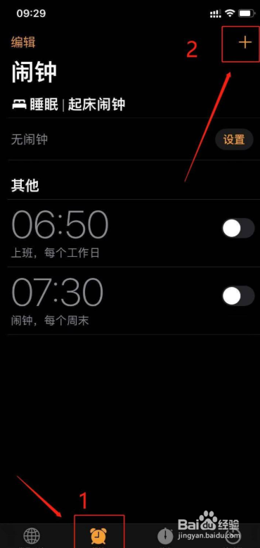 苹果手机开了静音键闹钟会响吗