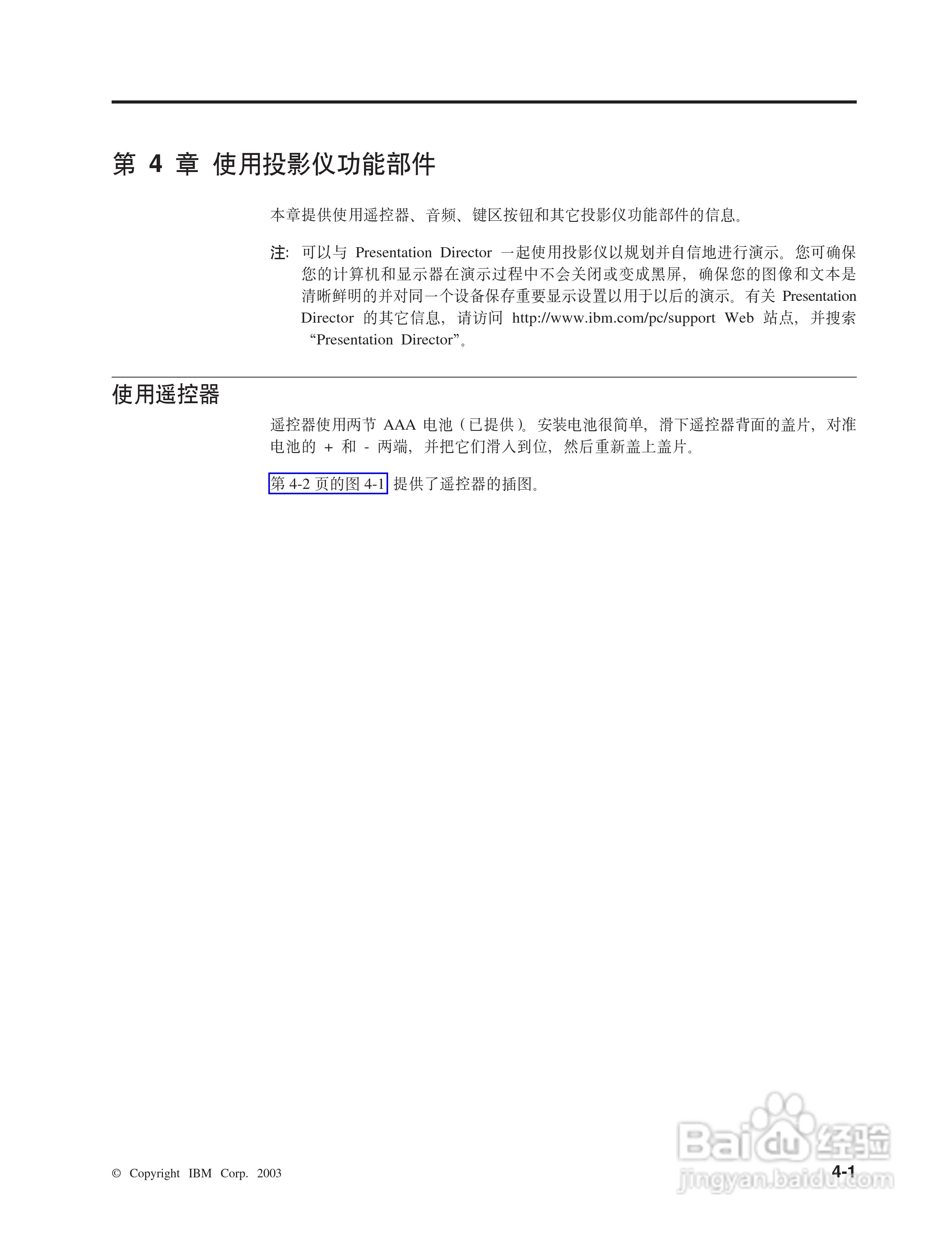 IBM iLV300影机说明书:[3]