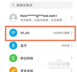 华为nova8怎么开启网络加速