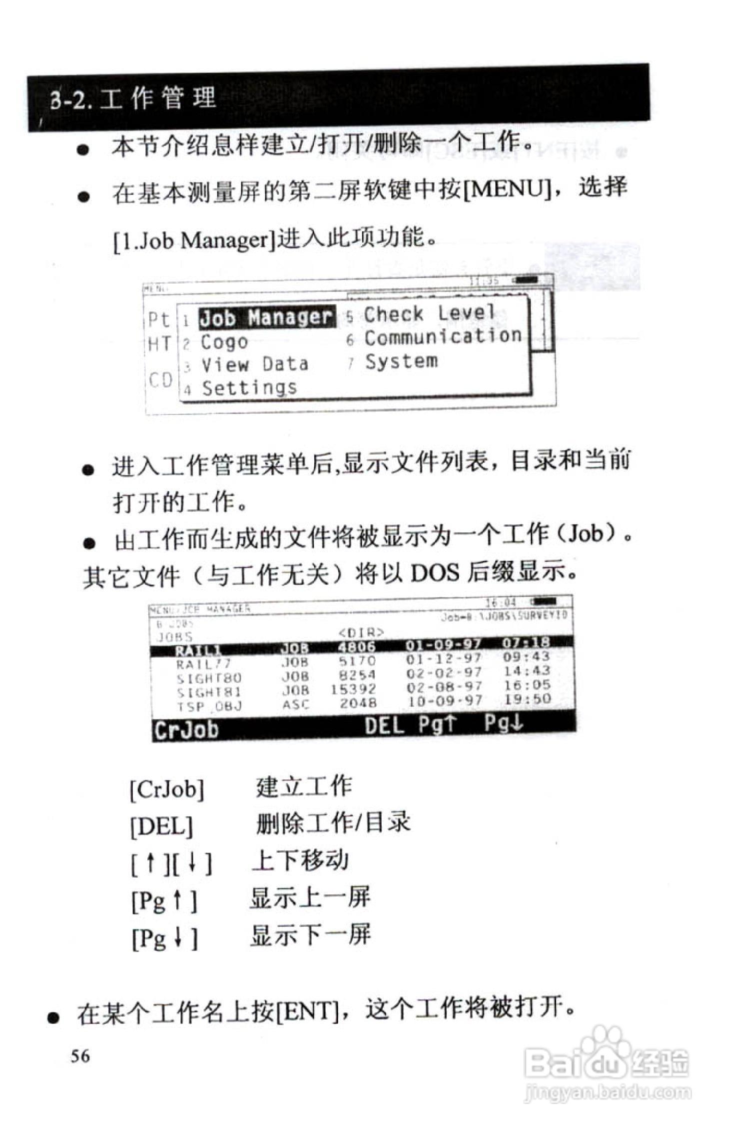 尼康DTM-801、831、851 系列全站仪使用手册:[6]