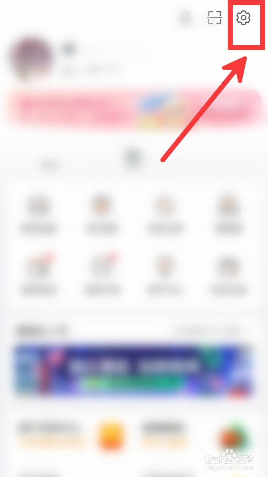 微博怎么开启一键防护