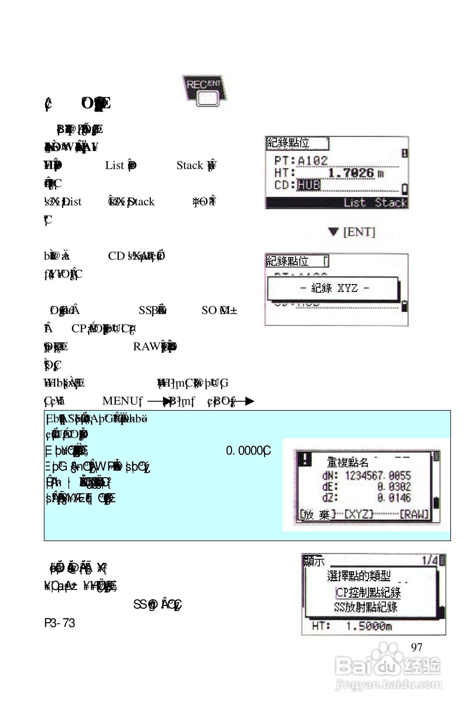 尼康DTM-522、532、552_DTM_NPL 332、352系列全站仪使:[10]