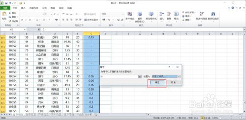 excel操作——将单元格区域中0变成-