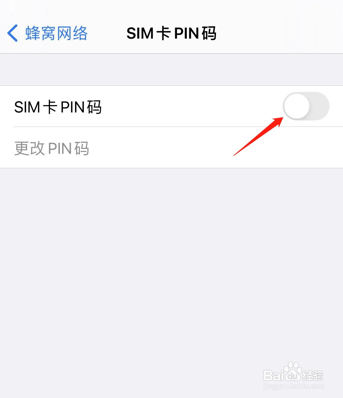 苹果手机怎么锁定SIM卡