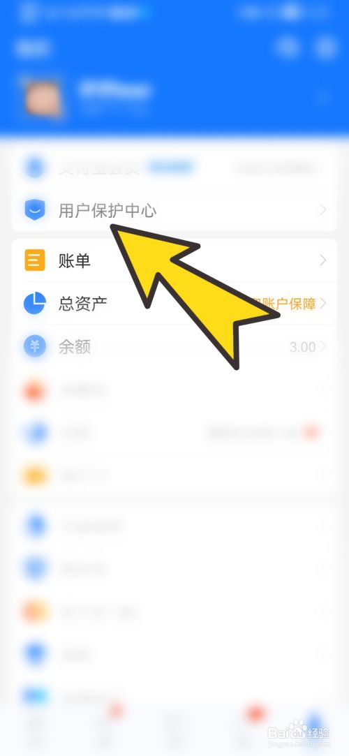 如何关闭支付宝app的广告