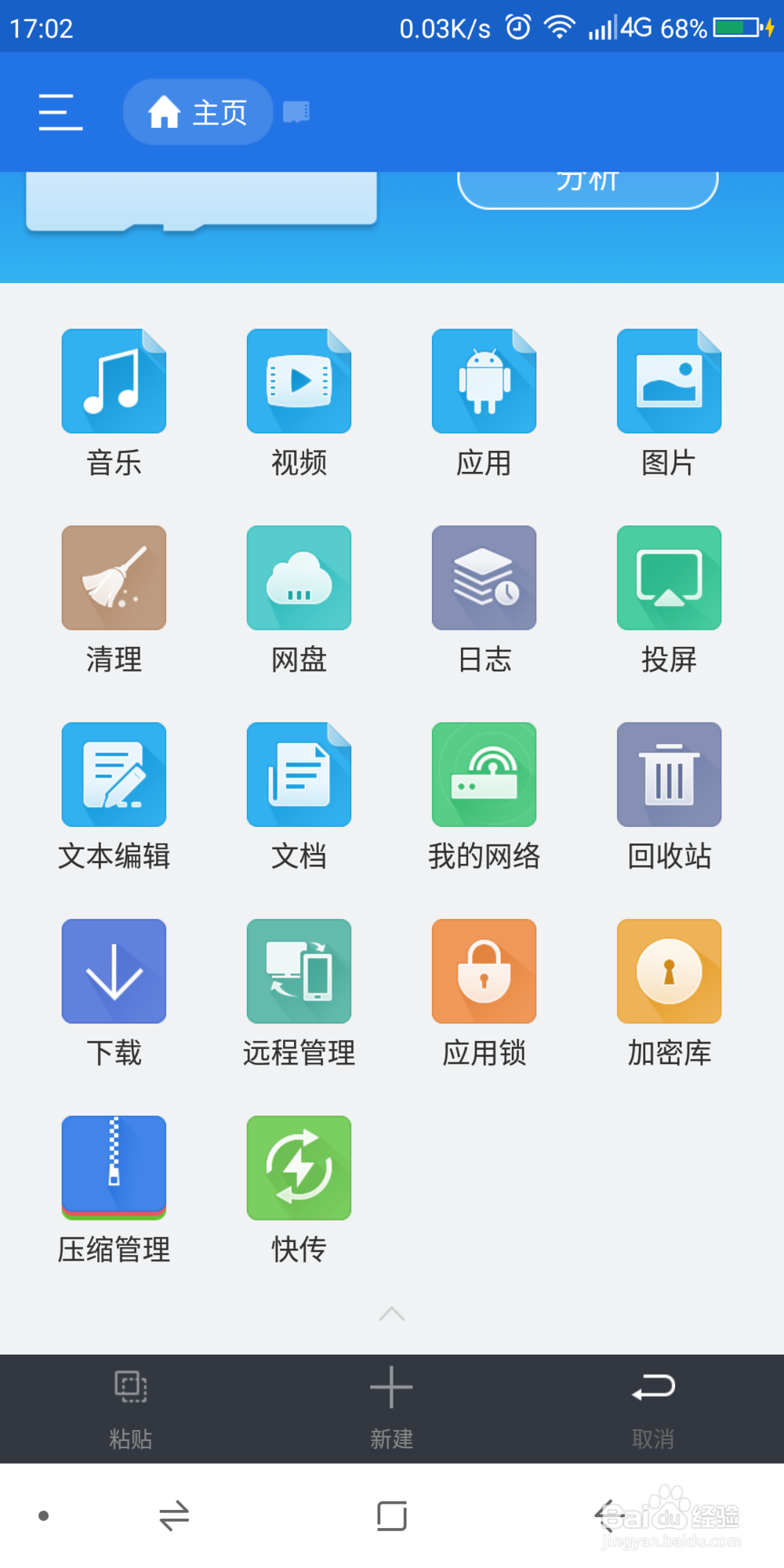 360N6PRO没装几个软件就提示存储空间显示不足