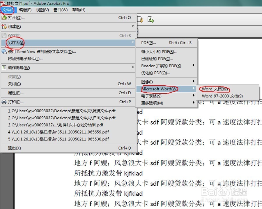 2种方法教你将图像pdf文件准确的转为可编辑文本