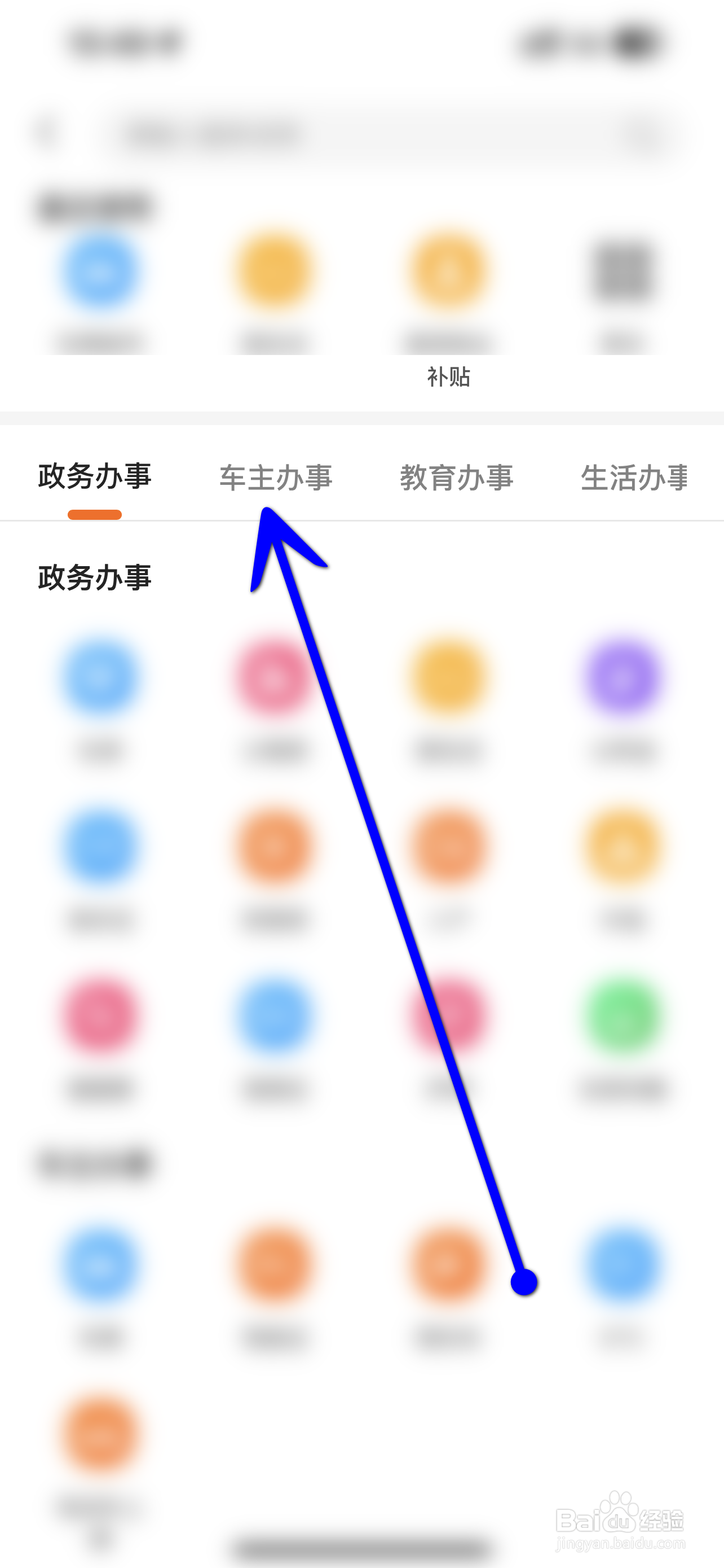怎么给电动车上牌