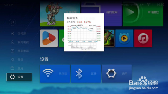 微鲸电视语音功能 使用攻略大全