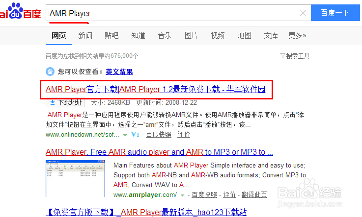合成qq聊天语音文件（2）AMR文件转化为MP3文件