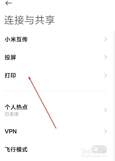 小米12pro如何投屏